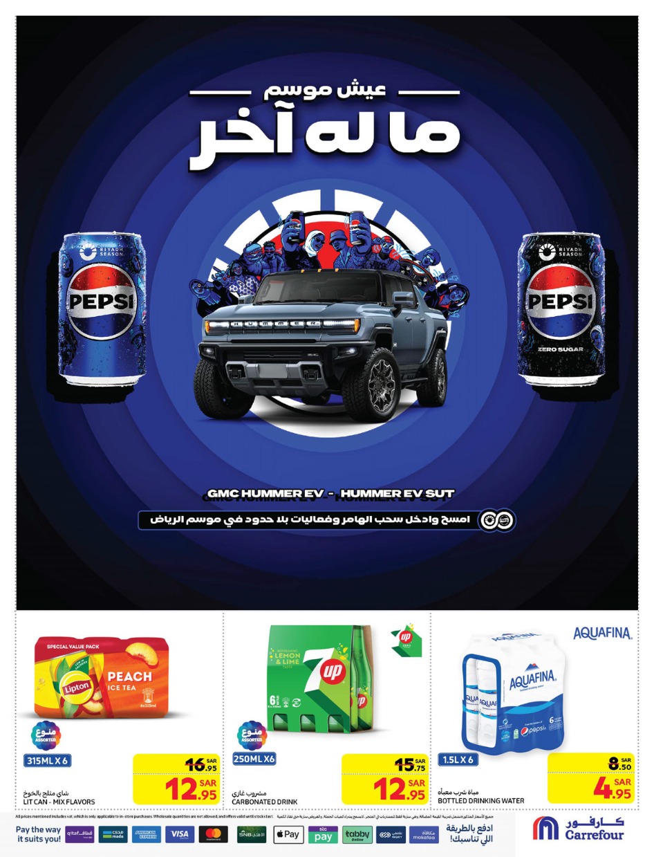 carrefour-saudi offers from 8jan to 14jan 2025 عروض كارفور السعودية من 8 يناير حتى 14 يناير 2025 صفحة رقم 32